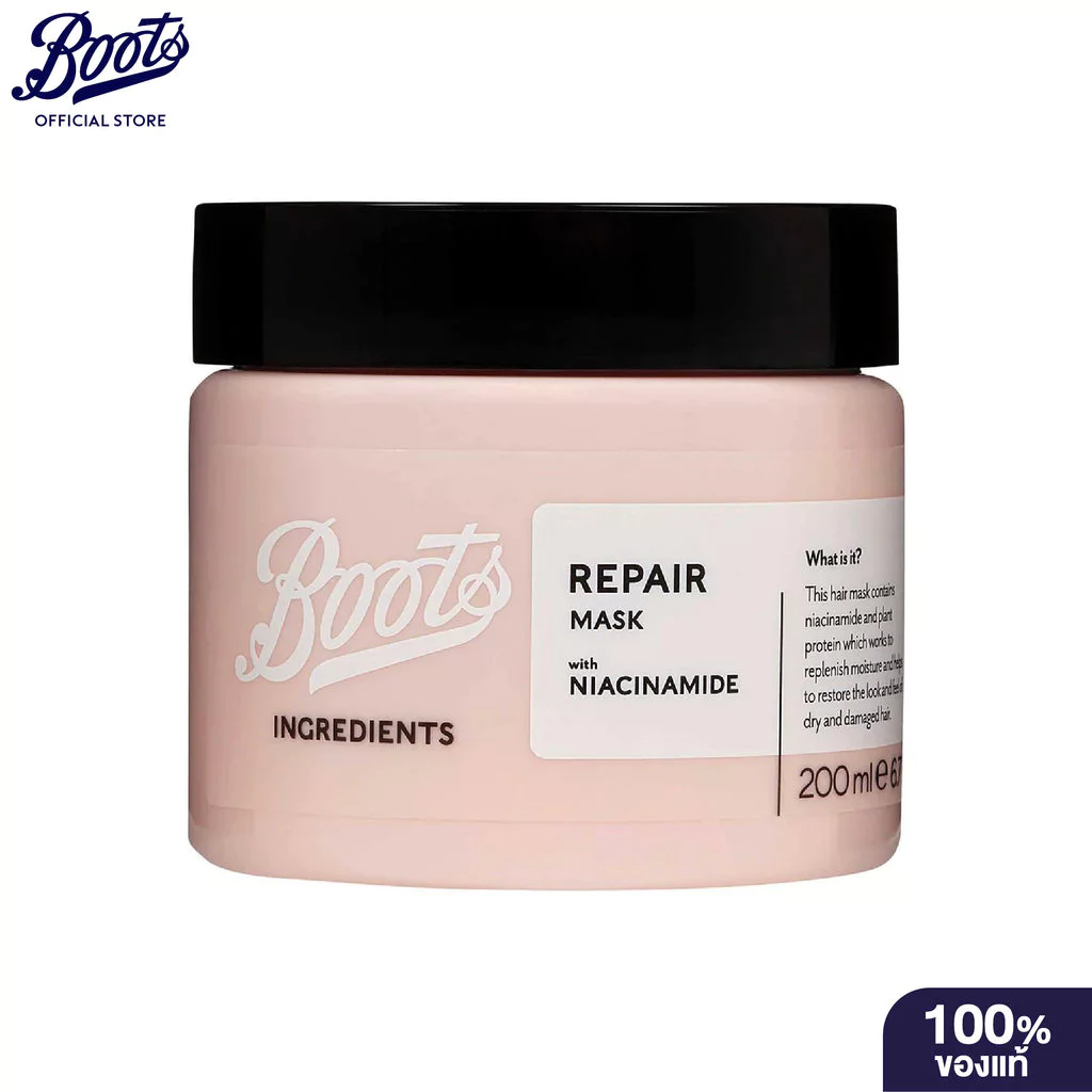 Boots Ingredients บู๊ทส์ อินกรีเดียนส์ รีแพร์ มาสก์ วิท ไนอาซินาไมด์ 200 มล.