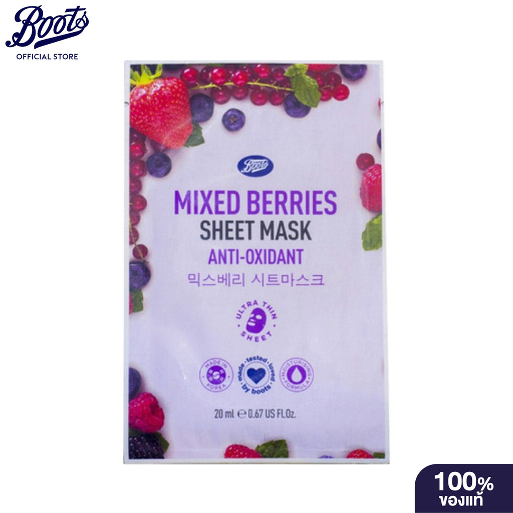 BOOTS SKIN MASK บู๊ทส์ ชีท มาส์ก มิกซ์ เบอรี่ 20มล