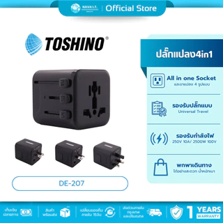 (มีส่งด่วน) TOSHINO DE หัวปลั๊กอเนกประสงค์ แบบ 4in1 ยี่ห้อ Toshino Universal Tranvel Adapter 12 W ปลั๊กเดินทางทั่วโลก