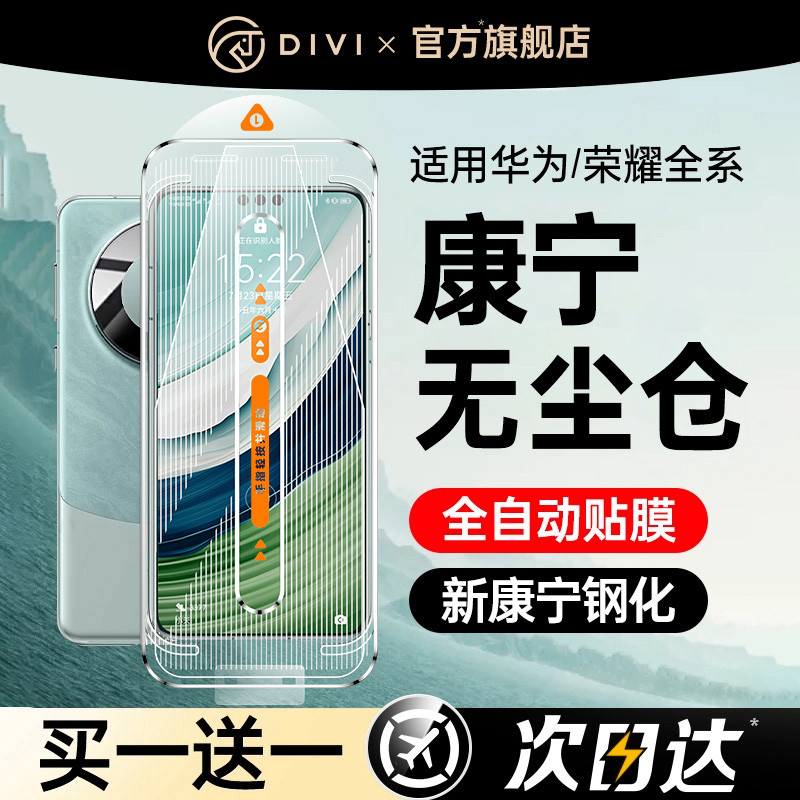 [สติกเกอร์ที่สองปราศจากฝุ่น] การ์ดแรกเหมาะสําหรับ Huawei mate60pro ฟิล์มนิรภัย pura80 ฟิล์มโทรศัพท์ม