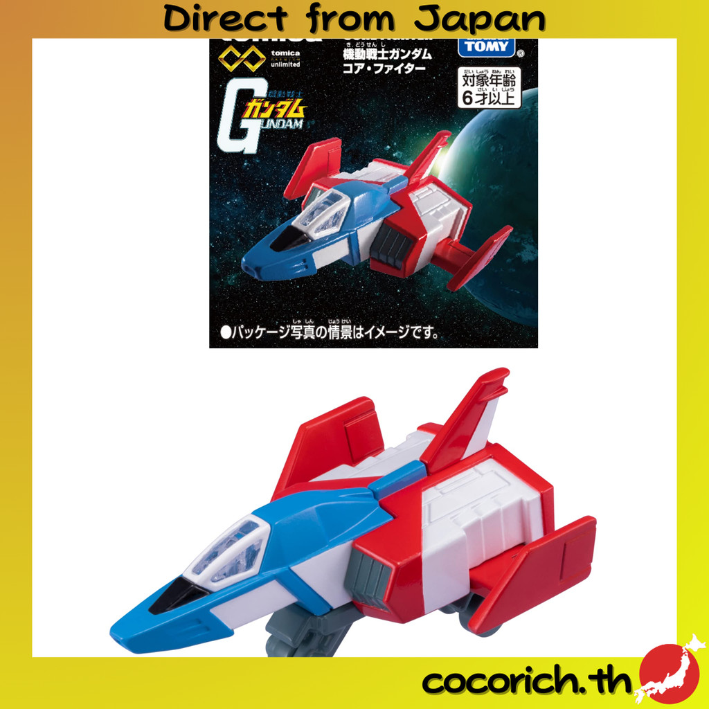 Tomica Premium Unlimited Gundam Core Fighter【Direct from Japan】