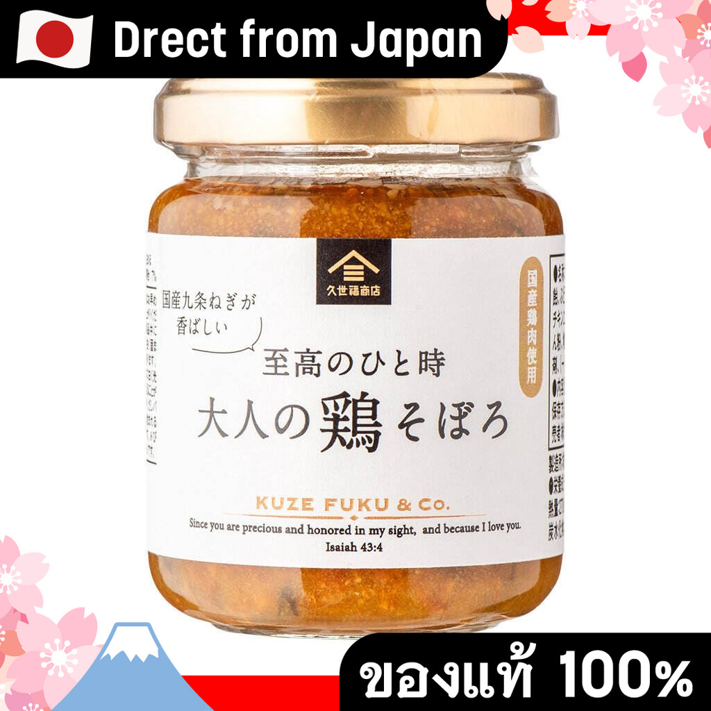 【Direct from Japan】Kuze Fuku Shin สูงสุดเวลานมไก่สำหรับผู้ใหญ่ 135 กรัม