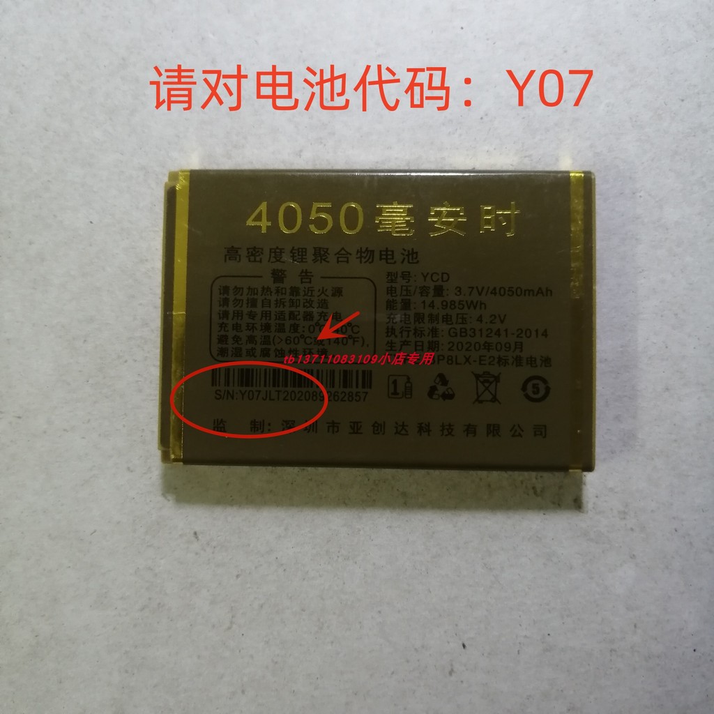 Golden Thumb A1 3G Golden Finger Milaile S161 Unicom YCD Yachuangda Y07 แบตเตอรี่ 4050mAh