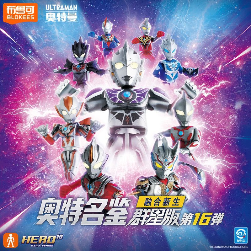 Blokees Ultraman Star Edition No. 16 Fusion ทารกแรกเกิด Rajdo Lingjia รูปประกอบเคลื่อนย้ายได้ตุ๊กตาเดสก์ท็อปตกแต่งของขวัญ