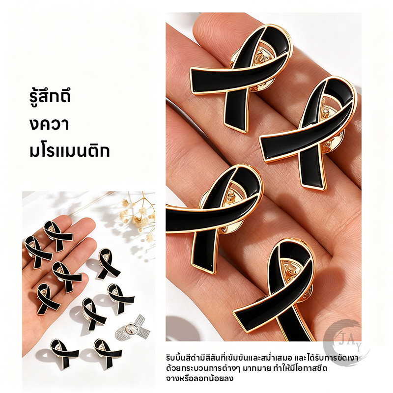 【สินค้าจุด】เข็มกลัดไว้อาลัย เข็มกลัดไว้ทุกข์ เข็มกลัด​เลข๙ รูปที่ 3