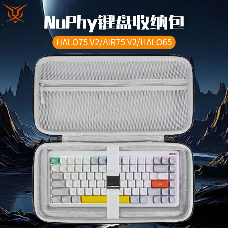 Hubing เหมาะสําหรับ NuPhy คีย์บอร์ดเก็บกระเป๋า Compression Halo75 V2 คีย์บอร์ด Air75 V2 กระเป๋าเก็บ 