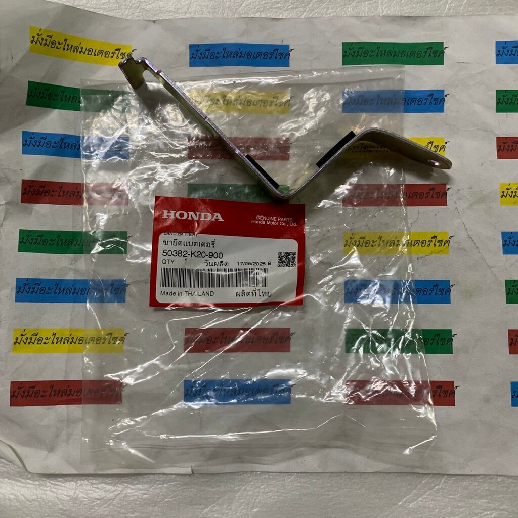 50382-K20-900 ขายึดแบตเตอรี่ ZOOMER-X 2012-2014 HONDA