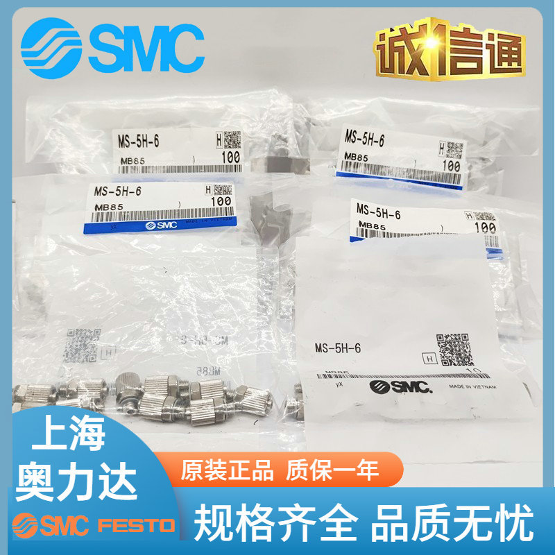 SMC MS-5H-6/MS-5HL-4/MS-5HLH-4/MS-5ALHU-4/MS-6H-4 ข้อต่อสแตนเลส