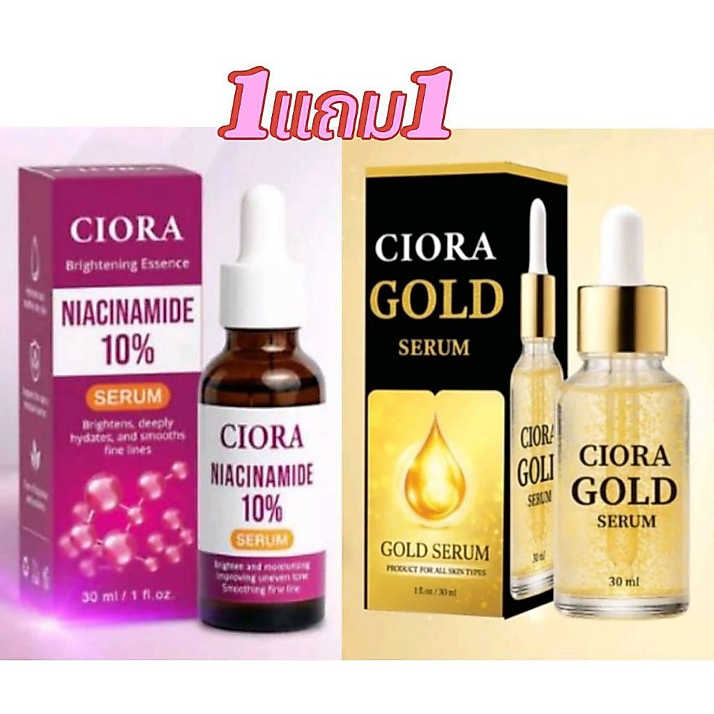 ciora เซรั่ม + ชิโิอร่า gold โปรคู่สุดคุ้ม