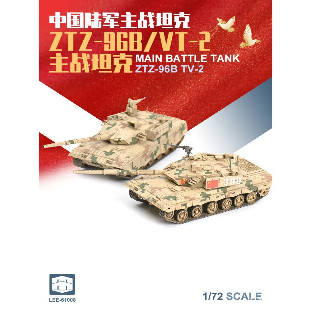 Sicililian 1/72 China ZTZ96BVT2 รถถังหลัก Glue-Free Fast Fighting Military รุ่น 61008 DIDD