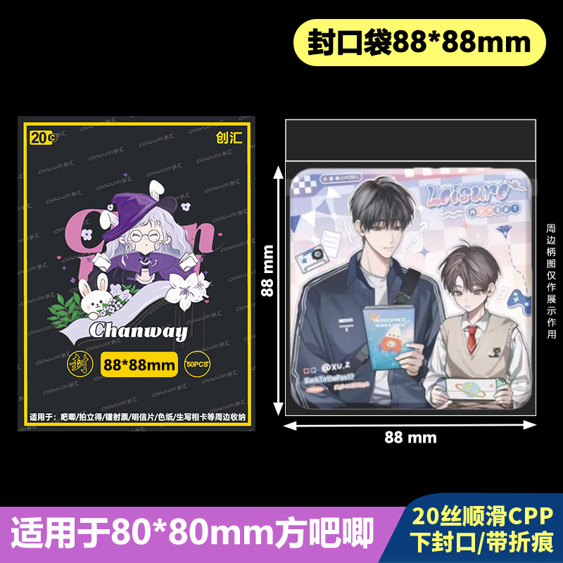 88 * 88 Badge ฝาครอบป้องกัน Mu Ling Yu Meng Li Ting 80 * 80 มม.สแควร์บาร์ Ziplock กระเป๋าภาพวาด Trav