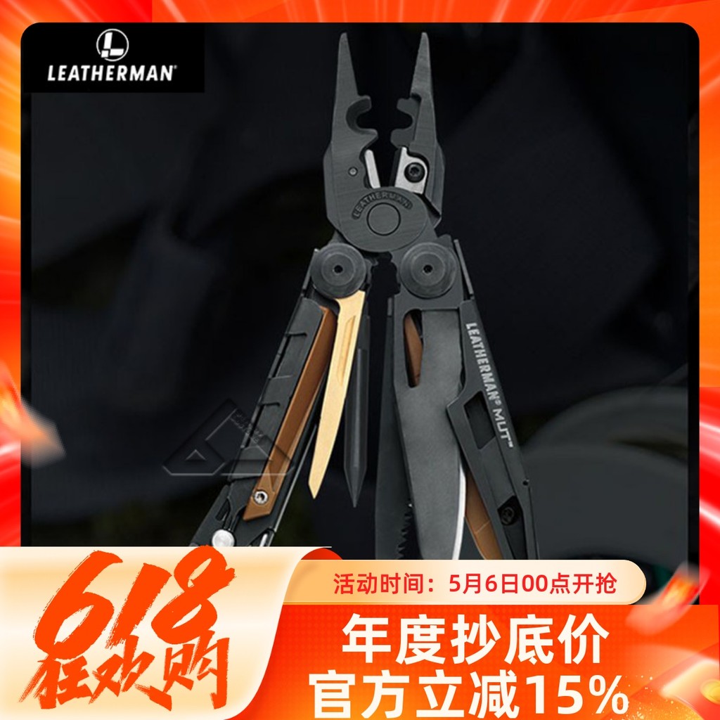 Leatherman Leatherman Leatherman MUT EO D Version Machinery Expert American Outdoor Multifunctional 