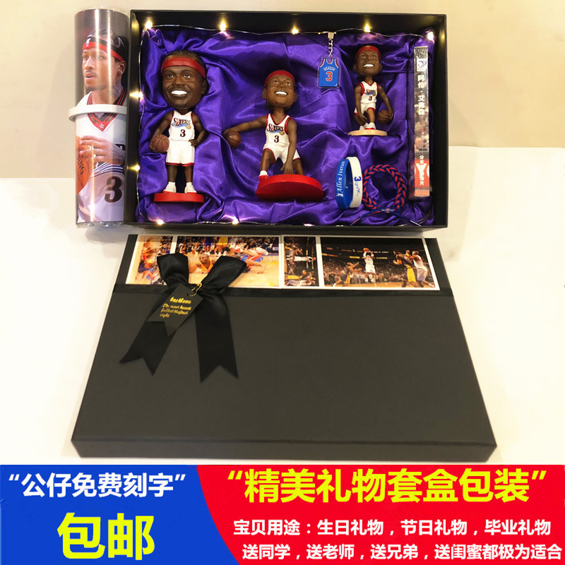 Allen Iverson รูปชุดของขวัญวันเกิดระดับไฮเอนด์ Iverson บาสเกตบอลอุปกรณ์ต่อพ่วงของที่ระลึกสําหรับเด็ก