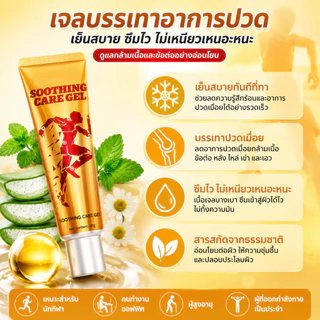 ซื้อ 1 แถม 1 Dr.ZeRong เจล 3 อิน 1 ลดปวดไหล่ ปวดข้อ กล้ามเนื้ออักเสบ ฟื้นฟูเร็