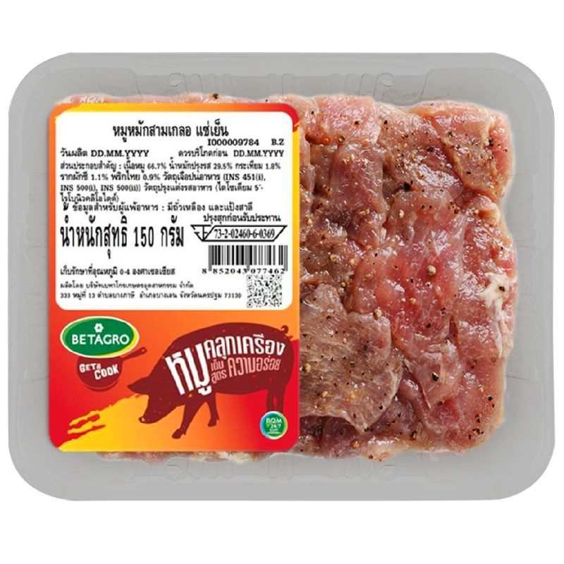 เบทาโกรหมูหมักสามเกลอ 150กรัม Betagro Thai Style Marinated Pork 150g. [หมายเลขบาร์โค้ด 8852043077462 ]