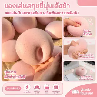 สกุชชี่โมจิ XL ของเล่นบีบคลายเครียด คืนตัวช้า เนื้อนุ่มพิเศษ ก้อนใหญ่ พร้อมส่งในไทย เก็บเงินปลายทาง COD