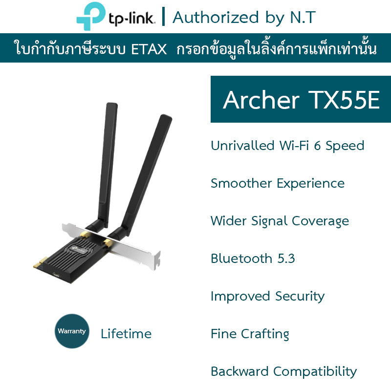 TP-LINK AX3000 Wi-Fi 6 Bluetooth 5.3 PCIe Adapter การ์ด Wi-Fi สำหรับคอมพิวเตอร์ รุ่น Archer TX55E