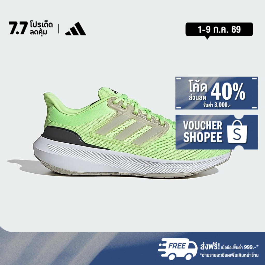 adidas วิ่ง รองเท้า Ultrabounce ผู้ชาย สีเขียว IE0720