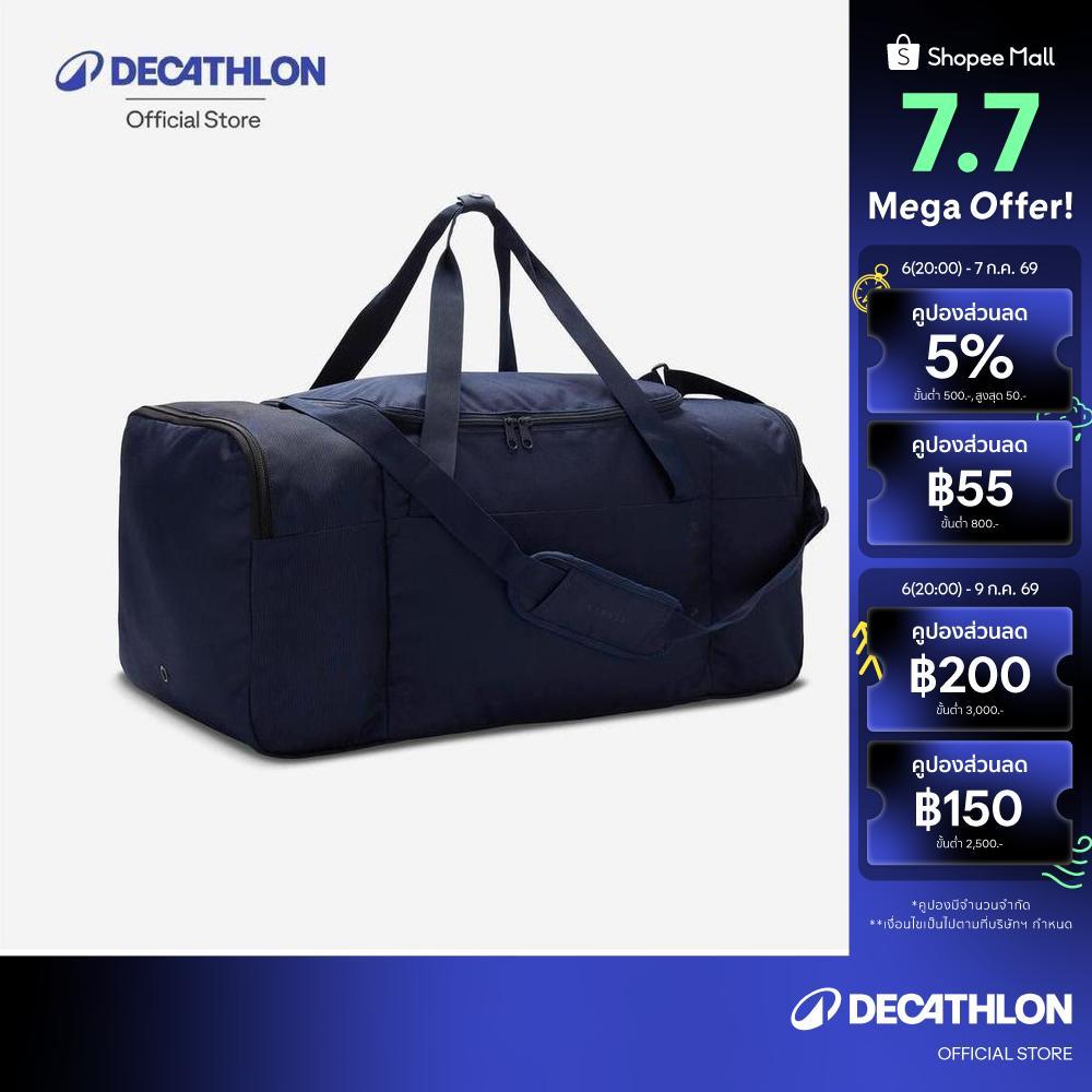 Decathlon Sports Bag 75L Essential กระเป๋าความจุ 75 ลิตร รุ่น Essential - Blue