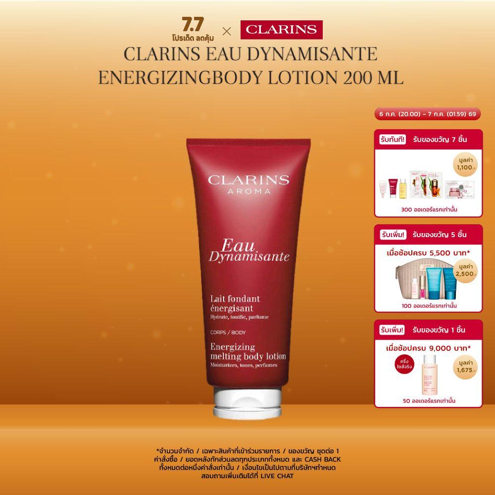 CLARINS Eau Dynamisante Energizing Body Lotion 200 ml โอ ไดนามิซองต์ เอนเนอร์ไจซิง บอดี้ โลชั่น
