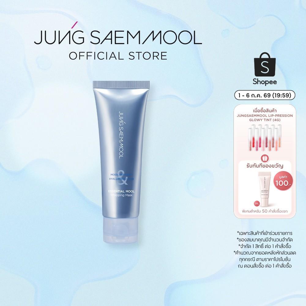 JUNGSAEMMOOL Essential Mool Wrapping Mask 80 ml เอสเซนเชียล มูล แรปปิ้ง มาสก์
