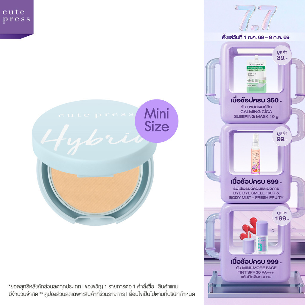 [ไซส์มินิ] CUTE PRESS HYBRID SHINE-FREE FOUNDATION POWDER SPF 50 PA++++ 5g