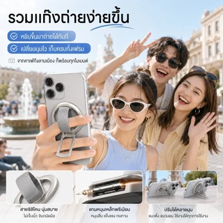 ขาตั้งมือถือแบบวงแหวนพร้อมสายซิลิโคน จับถนัด พับได้ ตั้งได้หลายมุม เซลฟี่ ท่องเที่ยว มีหลายสี