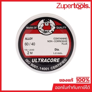 ULTRACORE ตะกั่วขด 60/40 เส้นผ่าศูนย์กลาง 1.2 มม. ยาว 2 เมตร (อุลตราคอร์)