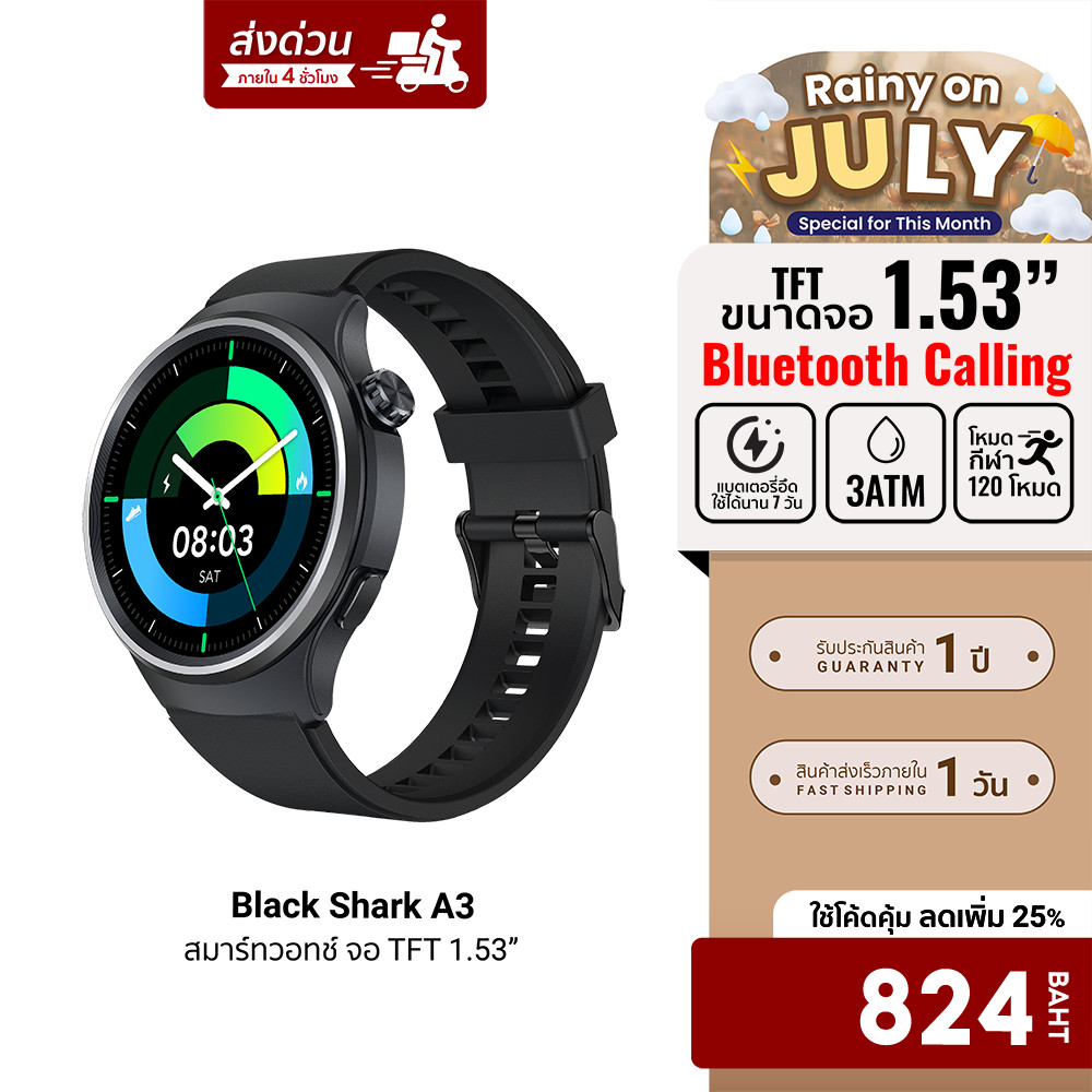 [ลดเหลือ 824] Black Shark A3 สมาร์ทวอทช์ คุยโทรศัพท์ได้ ขอบจอบาง จอกว้าง 1.53 นิ้ว -12M
