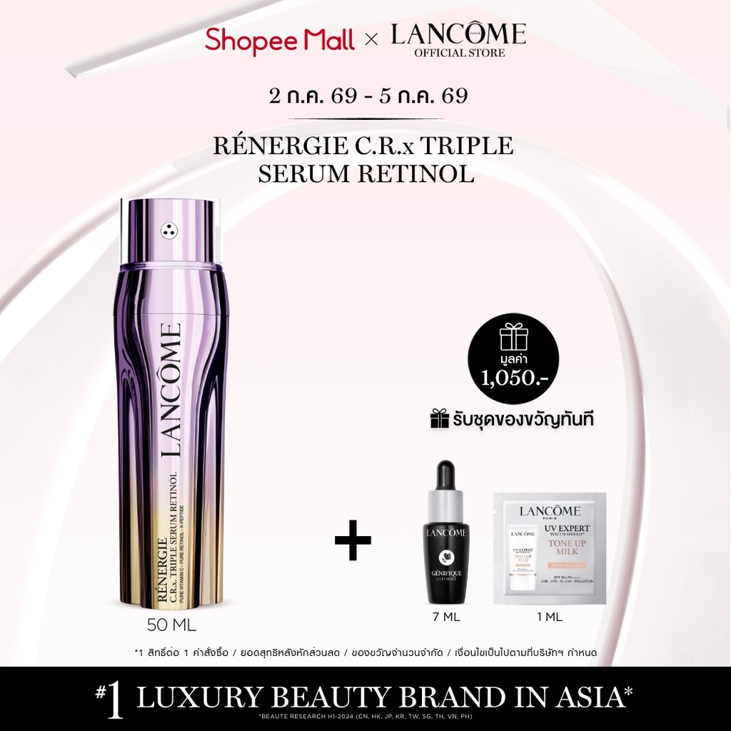 LANCOME RENERGIE C.R.X. TRIPLE SERUM RETINOL 50ML