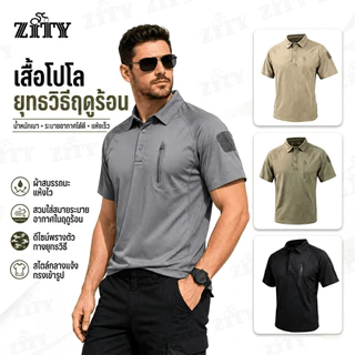 ZITY(ซื้อ 1 แถม 1)เสื้อโปโลทหารสั้นแขน ผ้าดูดซับเหงื่อเร็วแห้ง ใส่ทำงานกลางแจ้ง ลำบากเดินป่า มีซิปกระเป๋าเก็บของ