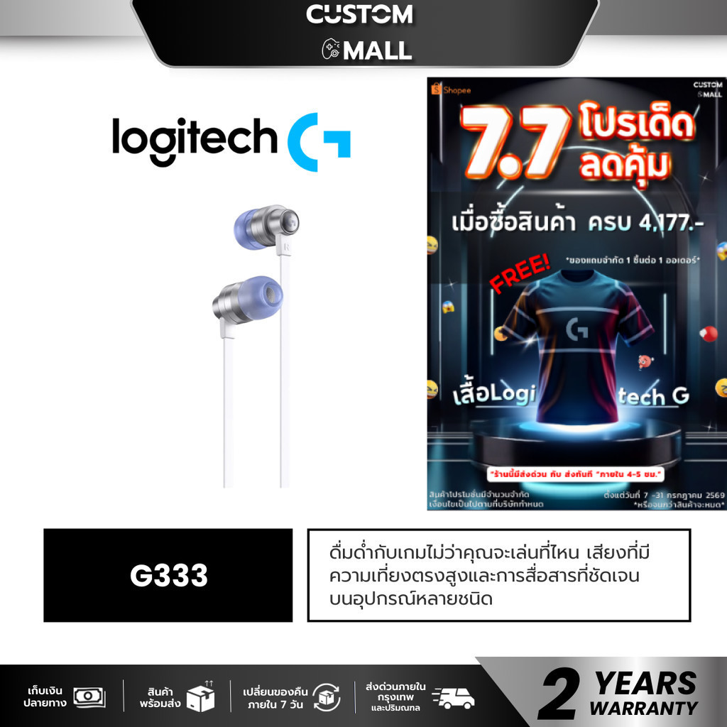 Logitech G333 Gaming Earphones with Mic and Dual Drivers สีดำ