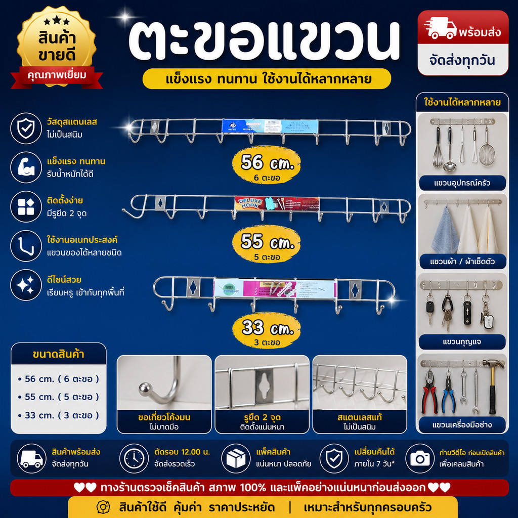 🏠 ที่แขวนของสแตนเลส 6 และ 10 ช่อง ตะขอแขวนอเนกประสงค์ ติดผนัง พร้อมสกรูและพุก ฟรี