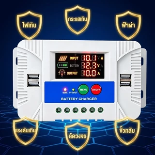 [รุ่นอัพเกรดใหม่] MPPT 30A โซล่าชาร์จเจอร์ 12V/24V Solar Charge Controller จอ LCD 4USB ชาร์จแบตเตอรี่โซล่าเซลล์