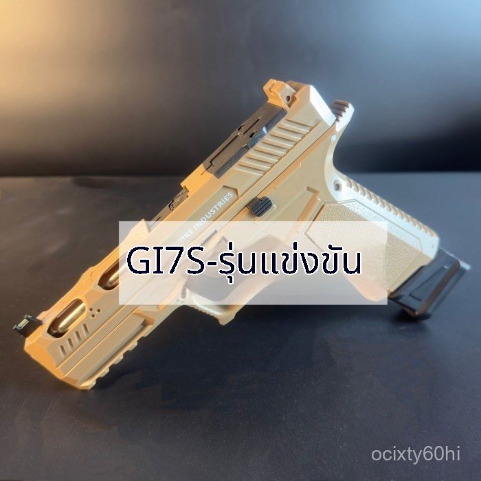 SIG17 ของเล่น Glock โมเดล
