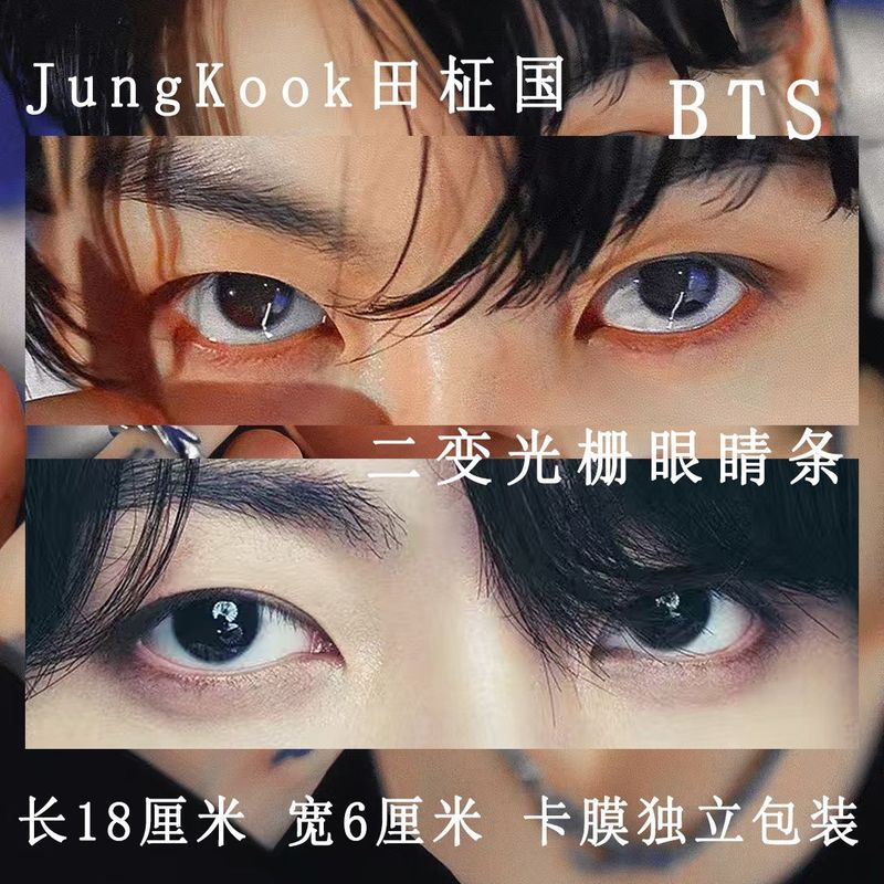 BTS Tian Jungkook Cheering Grille Card Eye Strips Two-เปลี่ยน Jung Kook Merchandise 3d เดสก์ท็อปตกแต