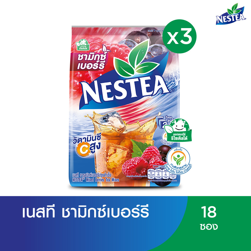 NESTEA เนสที ชาผงปรุงสำเร็จ Mix Berry 3 แพ็ค