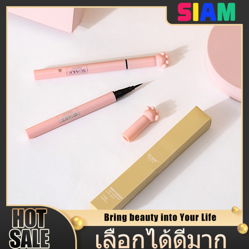 SIAM Suake Eyeliner กันน้ำขั้นเทพ ไม่เลือน ไม่แพนด้า ปากกาเขียนตาสีดำเข้ม เขียนง่าย สีติดทน
