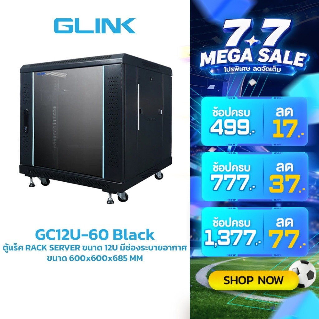 GLINK GC12U-60 Black เหล็กหนา 1.22mm มีช่องระบายอากาศด้านบน 4Pcs/1 Set