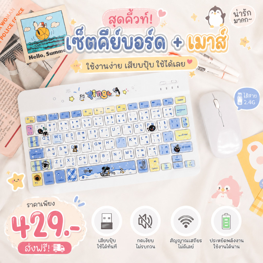 คีย์บอร์ด Bluetooth แบบสองภาษาพร้อมเมาส์ไร้สาย แท็บเล็ต และโทรศัพท์มือถือ ชาร์จได้และพกพาได้