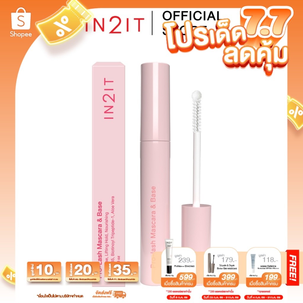 IN2IT Pro-Lash Mascara & Base - มาสคาร่าใส 3in1 พร้อมบำรุง (PLM)