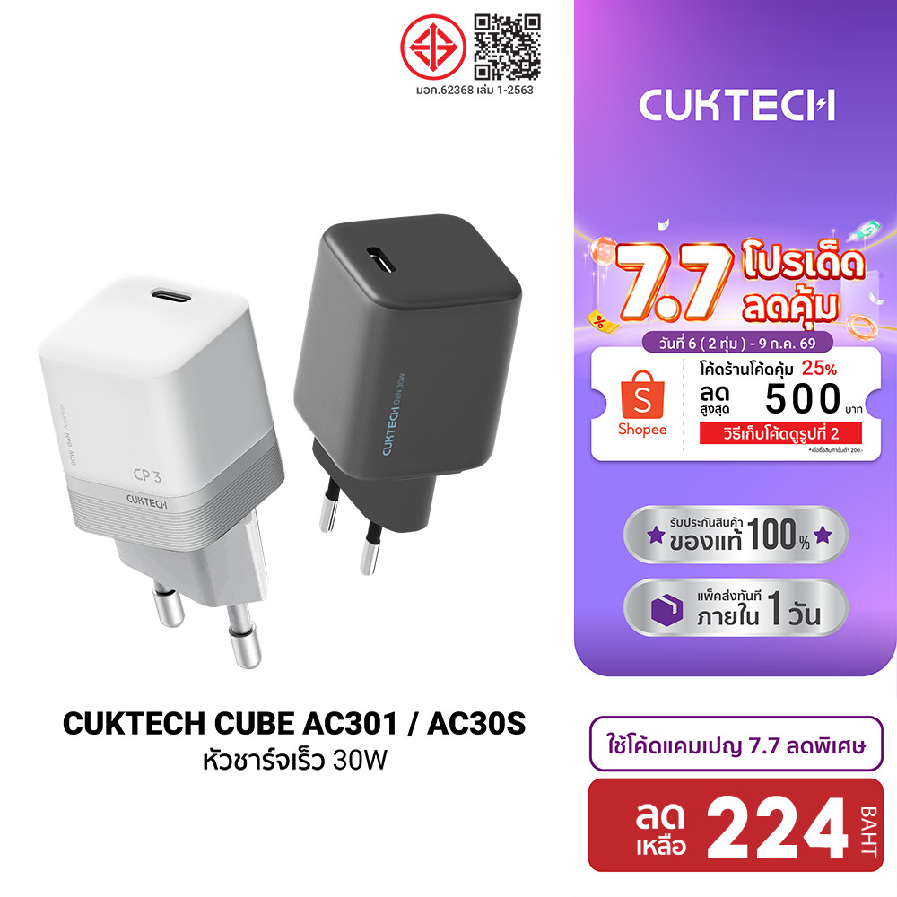 [ลดเหลือ 224] CUKTECH AC30S / AC30T / AC301 / CTC315P   สายชาร์จ หัวชาร์จไว GaN 30W สำหรับ iPhone 16 / iPhone 17 -24M