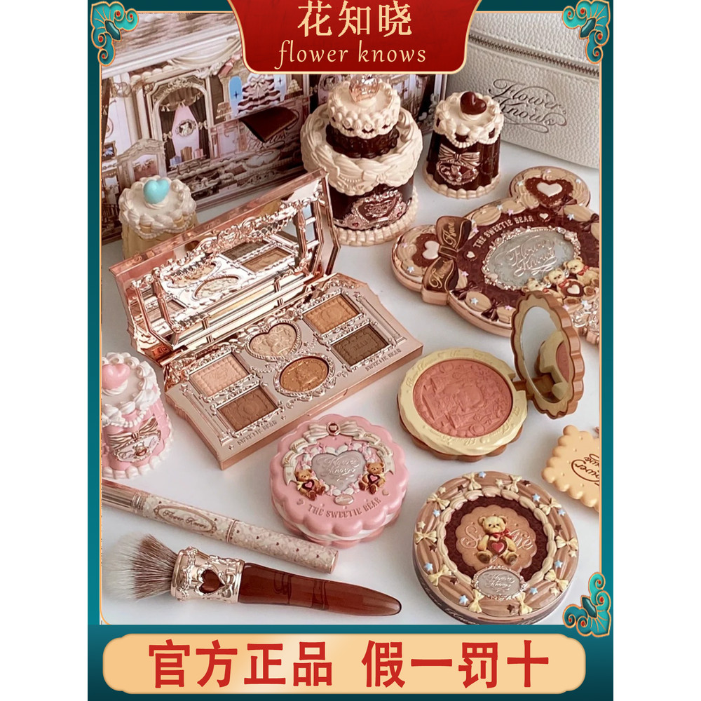 11 Flower Knows Gift Box Cosmetic Gift Box Makeup Set Full Set Sweetheart Bear Series Beauty สินค้าข