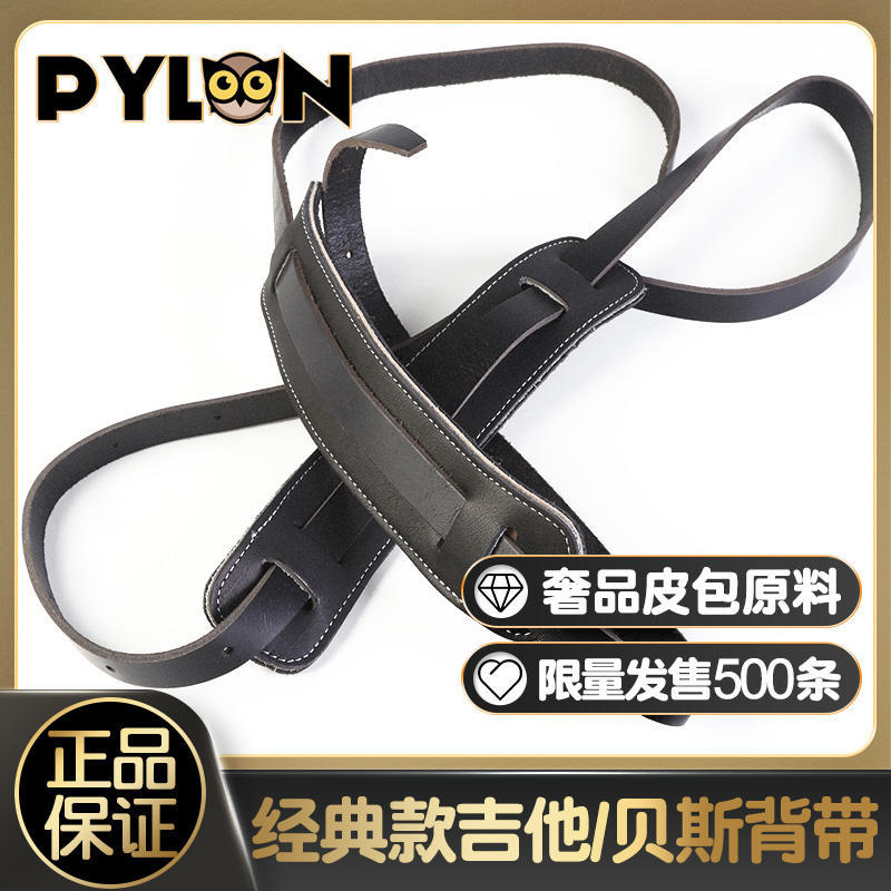 PYLON PYLON 3001 Goto Craftsmanship สายกีตาร์หนังแท้ แผ่นรองไหล่ ลดน้ําหนัก สายสะพายเบสไฟฟ้าพื้นบ้าน