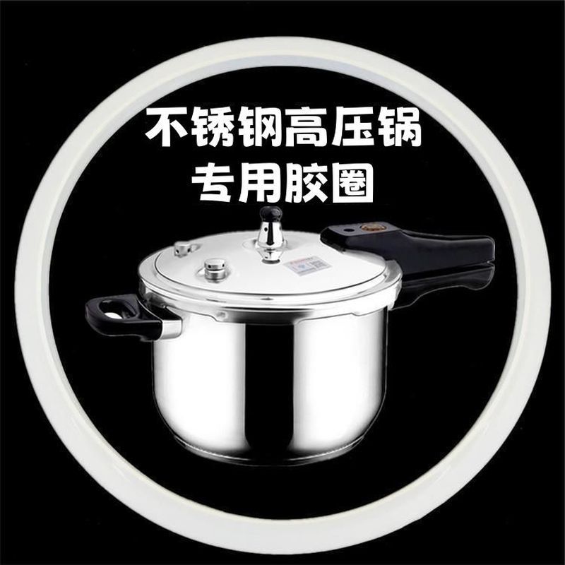 各大不锈高压锅密封圈皮垫原厂密封圈压力锅配件* 胶圈Universal electric pressure cooker sealing ring 2.8l3L6 liter 5-liter elec