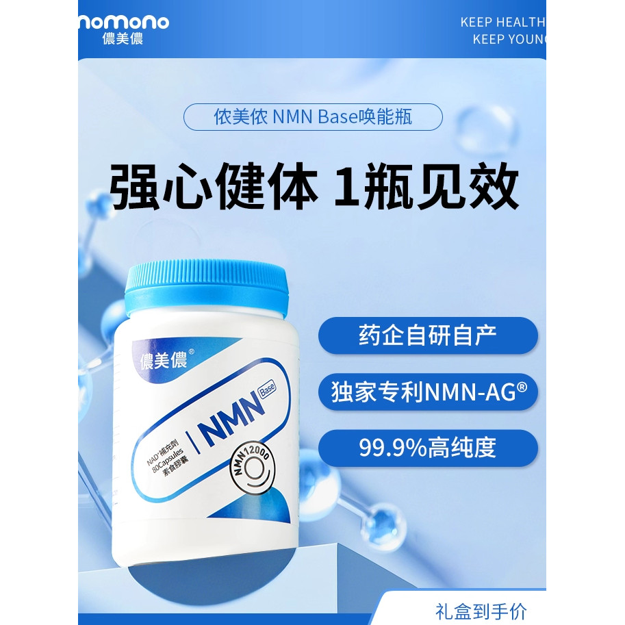 Beauty Air bottlenNmn 方nad十胶เย็นล็อคแคปซูล NMN12000胶原装80粒น้องเมงคอลพลังงานขวด nmn อย่างเป็นทางการ na