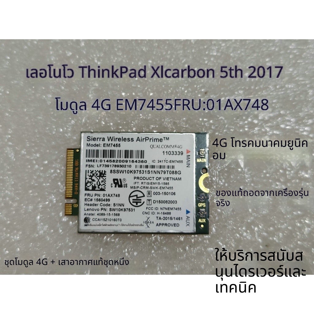 2017 Lenovo ThinkPad X1 Carbon 5th Notebook WWAN 4G Internet Module EM7455