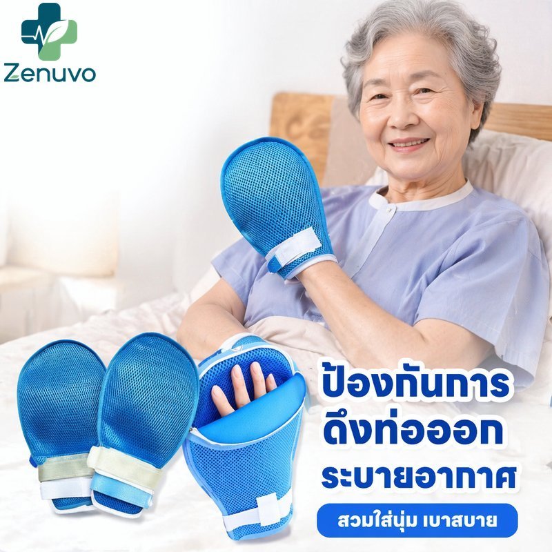 ถุงมือป้องกันผู้ป่วยผู้สูงอายุป้องกันรอยขีดข่วนป้องกันการดึงตาข่ายระบายอากาศสายรัดปรับได้