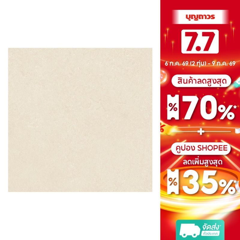 BASIQ กระเบื้อง LECCO BEIGE M.(F6671) 60X60 CM