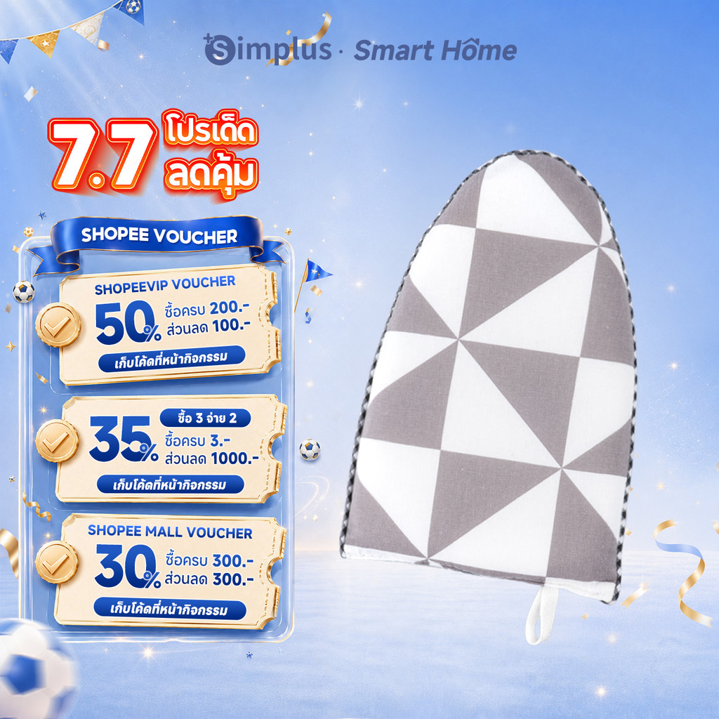 Simplus ที่รองรีดแบบมือถือ กันน้ำร้อนลวก ฉนวนกันความร้อน เตารีดไฟฟ้าแบบแขวน เครื่องรีดผ้า กันค YYST001